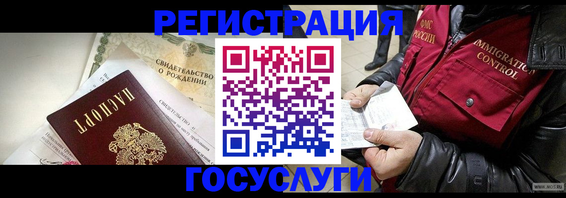 временная регистрация недорого в Джанкое